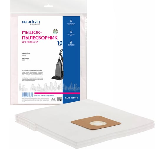 Изображение товара Мешки синтетические 10 шт. для пылесоса TENNANT, TRUVOX EURO Clean EUR-159/10