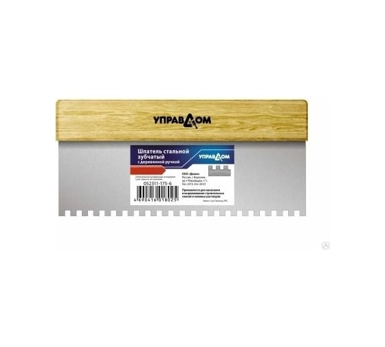 Изображение товара Стальной шпатель Управдом зубчатый, с деревянной ручкой, ширина 120 мм 4100002445