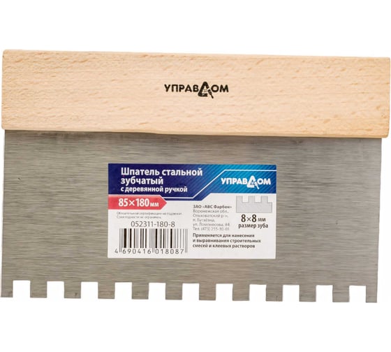 Изображение товара Стальной шпатель Управдом зубчатый, с деревянной ручкой, ширина 180 мм 4100002449