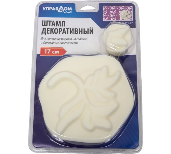 Изображение товара Декоративный штамп Управдом 41311-27 ПРОФИ размер 17 см 4100003285