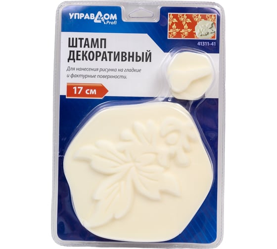 Изображение товара Декоративный штамп Управдом 41311-41 ПРОФИ размер 17 см 4100003287