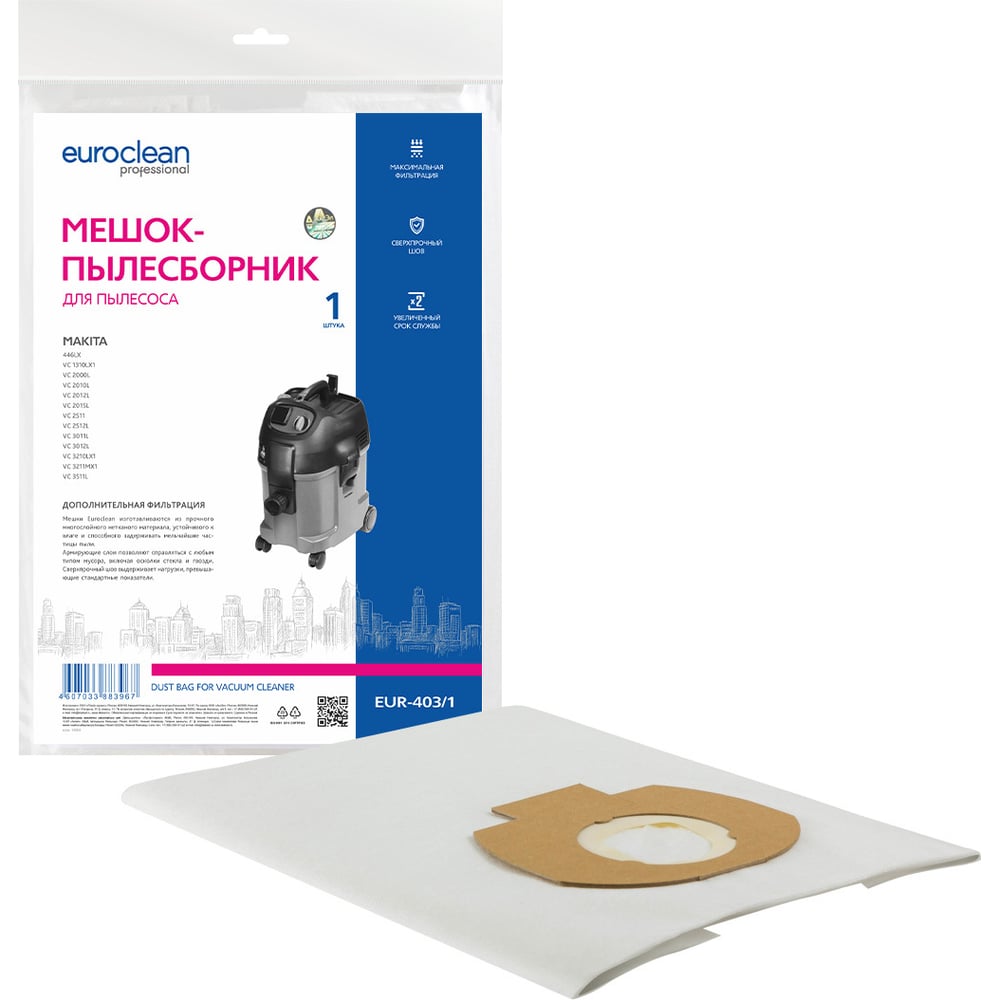 Синтетический многослойный мешок для пылесоса EURO Clean синтетический многослойный мешок для пылесоса protool euro clean