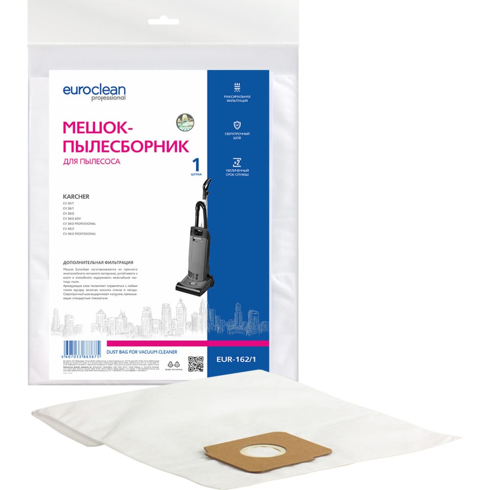 Синтетический многослойный фильтр-мешок для пылесоса KARCHER EURO Clean фильтр мешок karcher