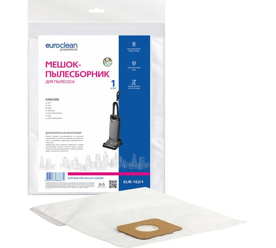 Изображение товара Фильтр-мешок синтетический многослойный для пылесоса KARCHER EURO Clean EUR-162/1
