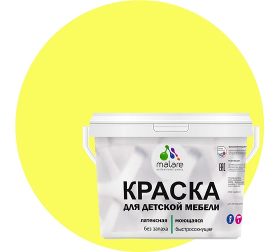 Изображение товара Краска для детской мебели MALARE (латексная; моющаяся; cпелый лимон; 10 кг) 2036773348030