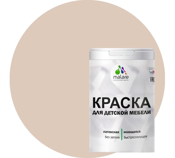 Изображение товара Акриловая краска MALARE для детской мебели для кухонных фасадов, мебели из дерева, моющаяся, быстросохнущая, без запаха, матовая, абсолютный бежевый, 2 кг. КДТМБААББМ0200