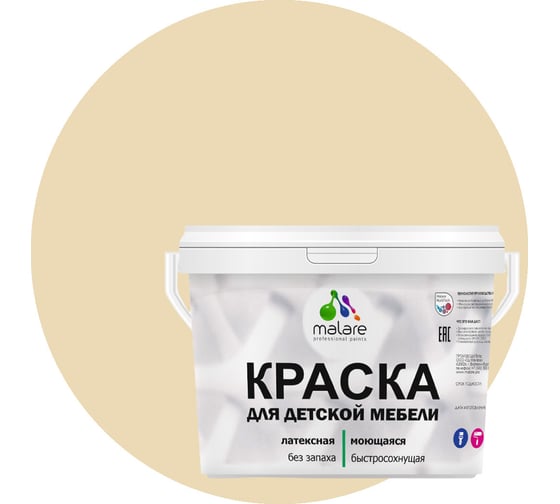 Изображение товара Акриловая краска MALARE для детской мебели для кухонных фасадов, мебели из дерева, моющаяся, быстросохнущая, без запаха, матовая, бежевый, 10 кг. КДТМБАБЕЖМ1000