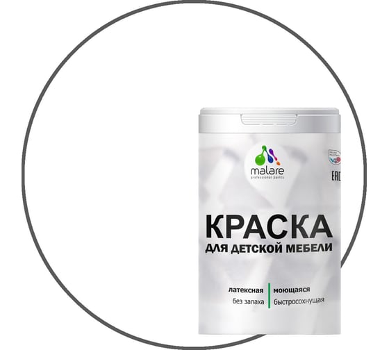 Изображение товара Краска для детской мебели MALARE (латексная; моющаяся; белый; 1 кг) 2036773348023