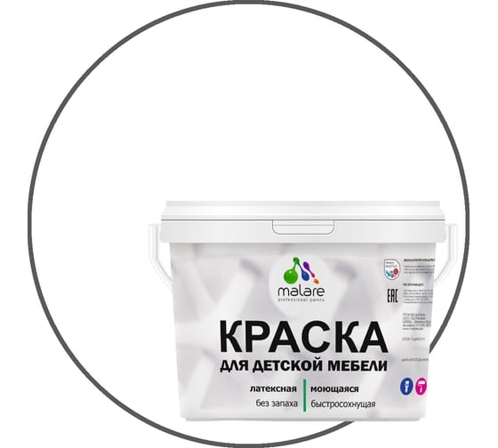 Изображение товара Акриловая краска MALARE для детской мебели для кухонных фасадов, мебели из дерева, моющаяся, быстросохнущая, без запаха, матовая, белый, 10 кг. КДТМБАБЕЛМ1000