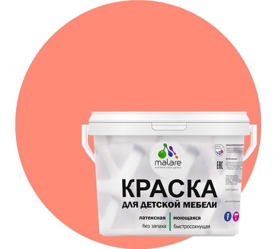Изображение товара Акриловая краска MALARE для детской мебели для кухонных фасадов, мебели из дерева, моющаяся, быстросохнущая, без запаха, матовая, коралловый, 10 кг. КДТМБАКРЛМ1000