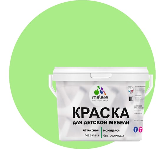 Изображение товара Краска для детской мебели MALARE (латексная; моющаяся; лайм; 10 кг) 2036767690695