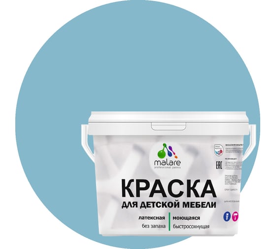 Изображение товара Акриловая краска MALARE для детской мебели для кухонных фасадов, мебели из дерева, моющаяся, быстросохнущая, без запаха, матовая, морская волна, 10 кг. КДТМБАМОВМ1000
