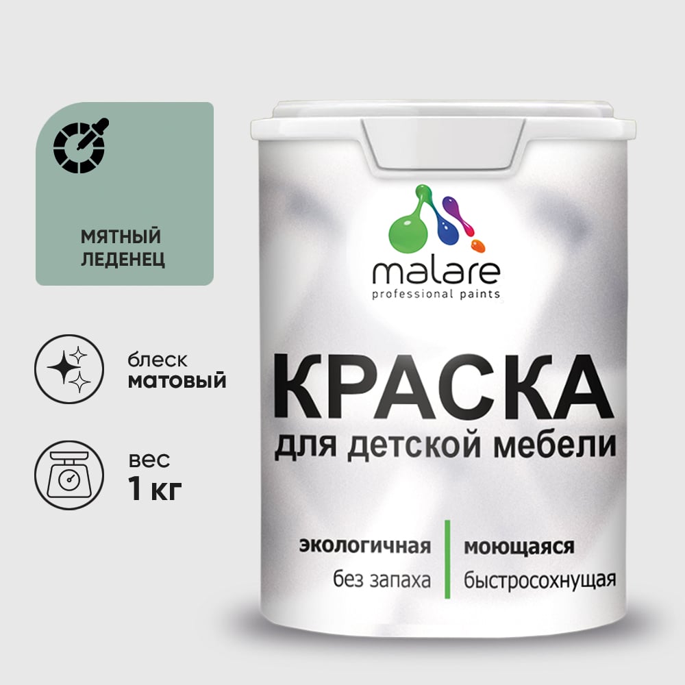 Изображение товара Акриловая краска MALARE для детской мебели для кухонных фасадов, мебели из дерева, моющаяся, быстросохнущая, без запаха, матовая, мятный леденец, 1 кг. КДТМБАМЯЛМ0100 Изображение товара Акриловая краска MALARE для детской мебели для кухонных фасадов, мебели из дерева, моющаяся, быстросохнущая, без запаха, матовая, мятный леденец, 1 кг. КДТМБАМЯЛМ0100