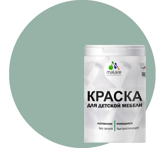 Изображение товара Краска для детской мебели MALARE (латексная; моющаяся; мятный леденец; 2 кг) 2036767690954