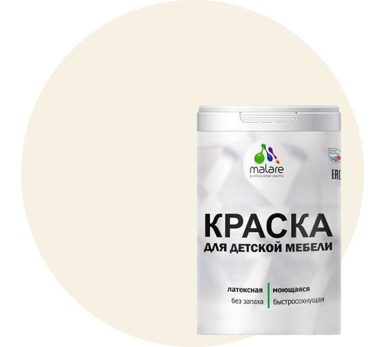 Изображение товара Акриловая краска MALARE для детской мебели для кухонных фасадов, мебели из дерева, моющаяся, быстросохнущая, без запаха, матовая, парное молоко, 1 кг. КДТМБАПАММ0100