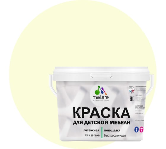 Изображение товара Акриловая краска MALARE для детской мебели для кухонных фасадов, мебели из дерева, моющаяся, быстросохнущая без запаха матовая, слоновая кость, 10 кг. КДТМБАСЛКМ1000
