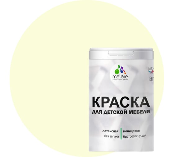 Изображение товара Акриловая краска MALARE для детской мебели для кухонных фасадов, мебели из дерева, моющаяся, быстросохнущая без запаха матовая, слоновая кость, 2 кг. КДТМБАСЛКМ0200