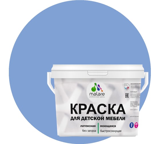 Изображение товара Акриловая краска MALARE для детской мебели для кухонных фасадов, мебели из дерева, моющаяся, быстросохнущая без запаха матовая, стальной голубой, 10 кг. КДТМБАСТГМ1000