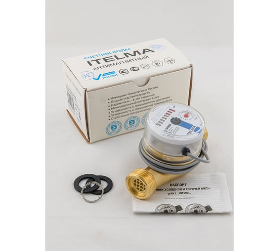 Изображение товара Счетчик холодной воды импульсный ITELMA Геркон ХВС ДУ=20 L=130 без КМЧ WFK24.E130  WFK24.E130-0-R-L-10-IP54