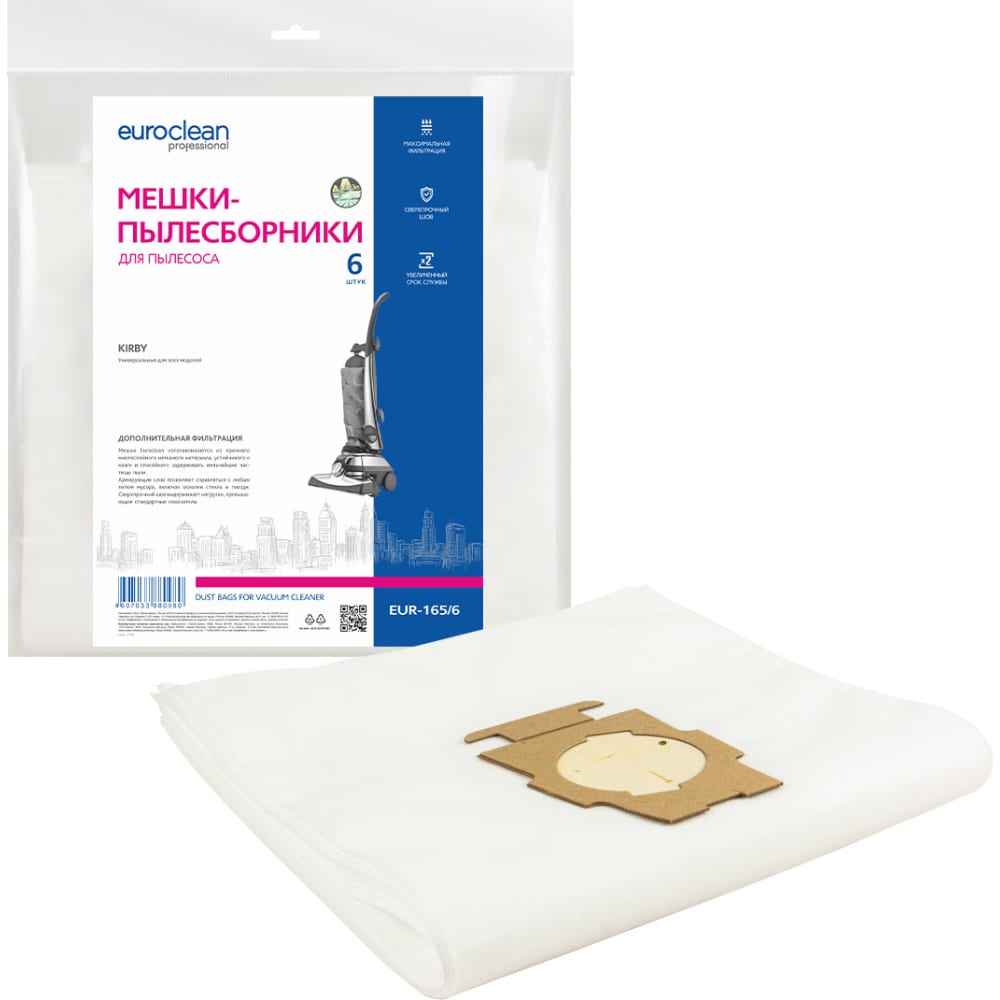 Синтетические многослойные мешки для пылесоса KIRBY EURO Clean фильтр мешки для пылесоса karcher euro clean
