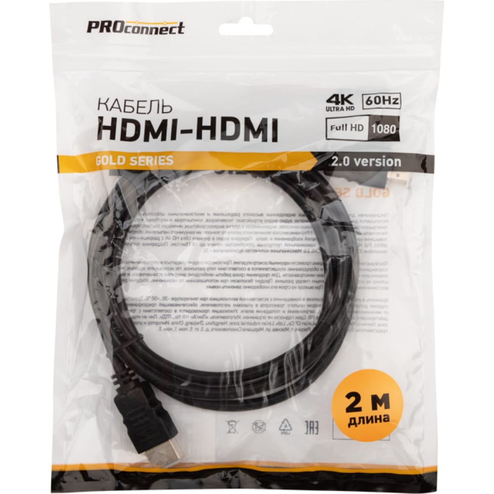 фото Кабель hdmi proconnect