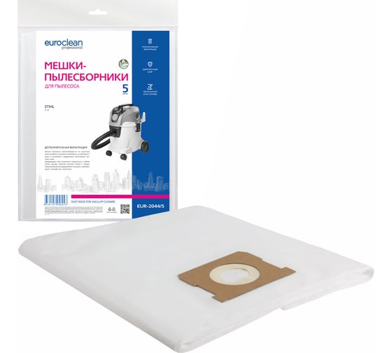 Изображение товара Мешки синтетические многослойные 5 шт. для пылесоса STIHL EURO Clean EUR-2044/5