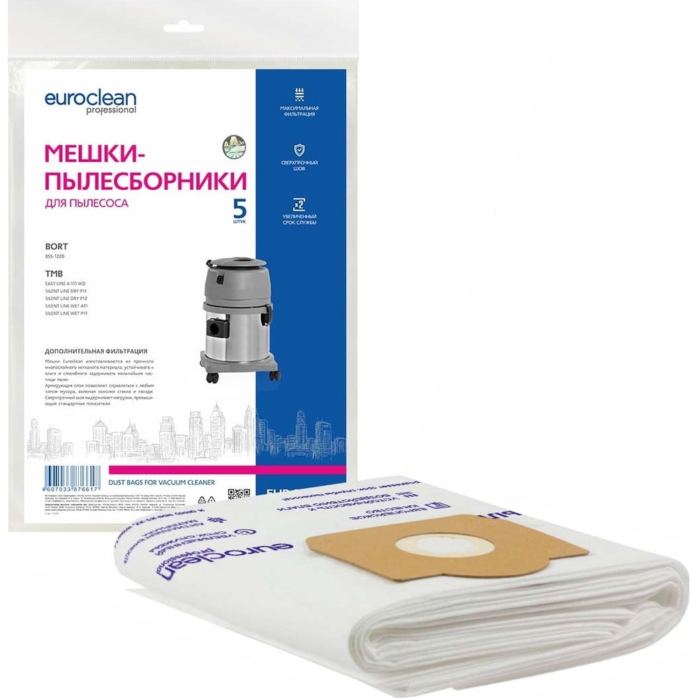 Синтетические многослойные мешки для пылесоса TMB EURO Clean синтетические многослойные мешки для пылесоса columbus euro clean