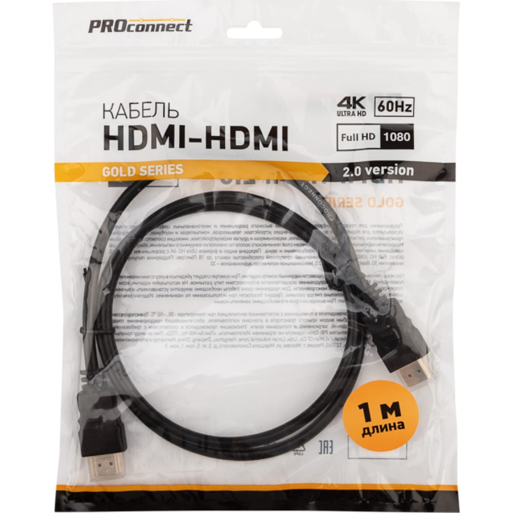 фото Кабель hdmi proconnect