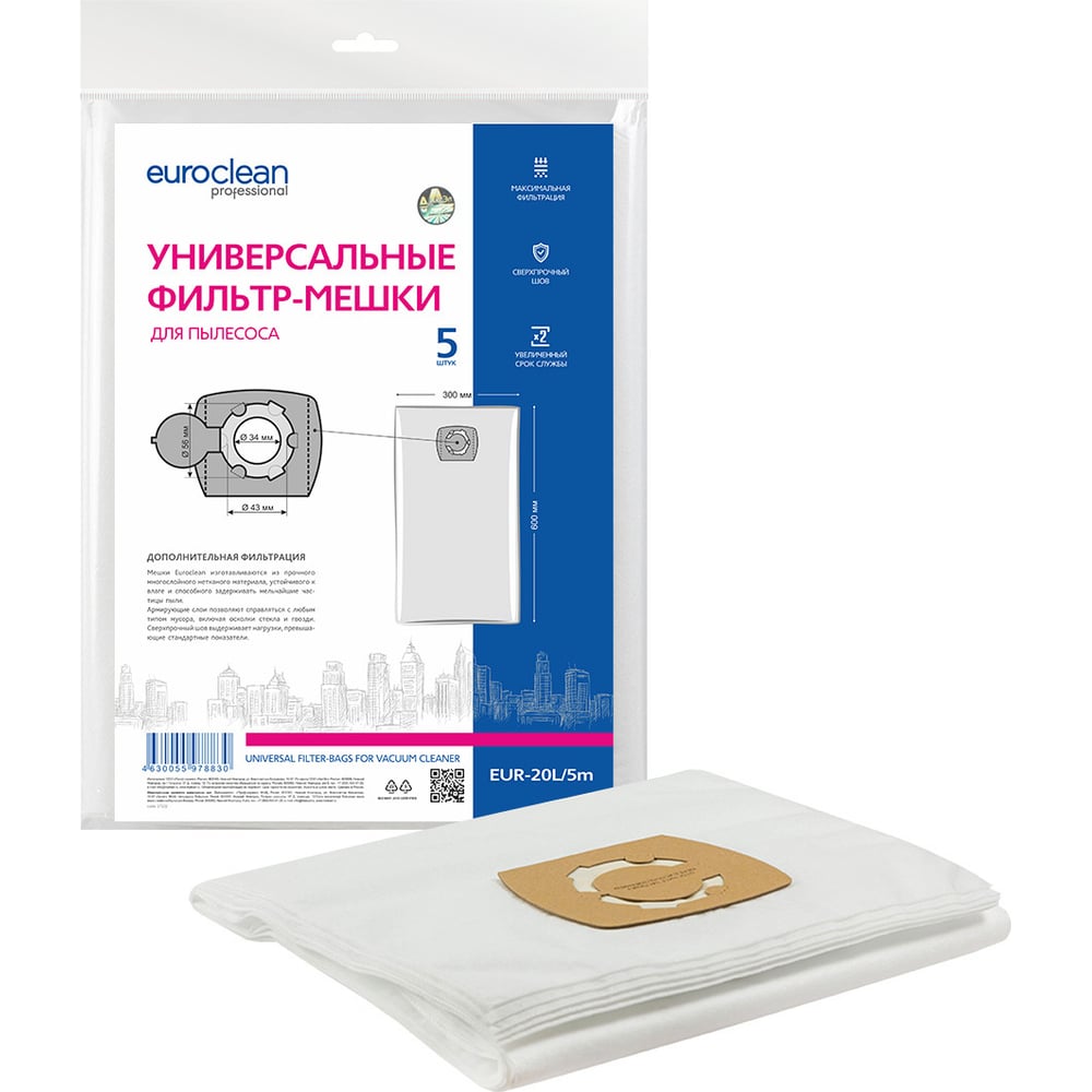 Универсальные фильтр-мешки для профессиональных пылесосов до 20 л EURO Clean фильтр bork ah701