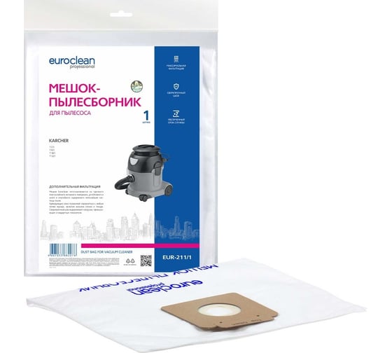 Изображение товара Фильтр-мешок синтетический многослойный для пылесоса KARCHER EURO Clean EUR-211/1
