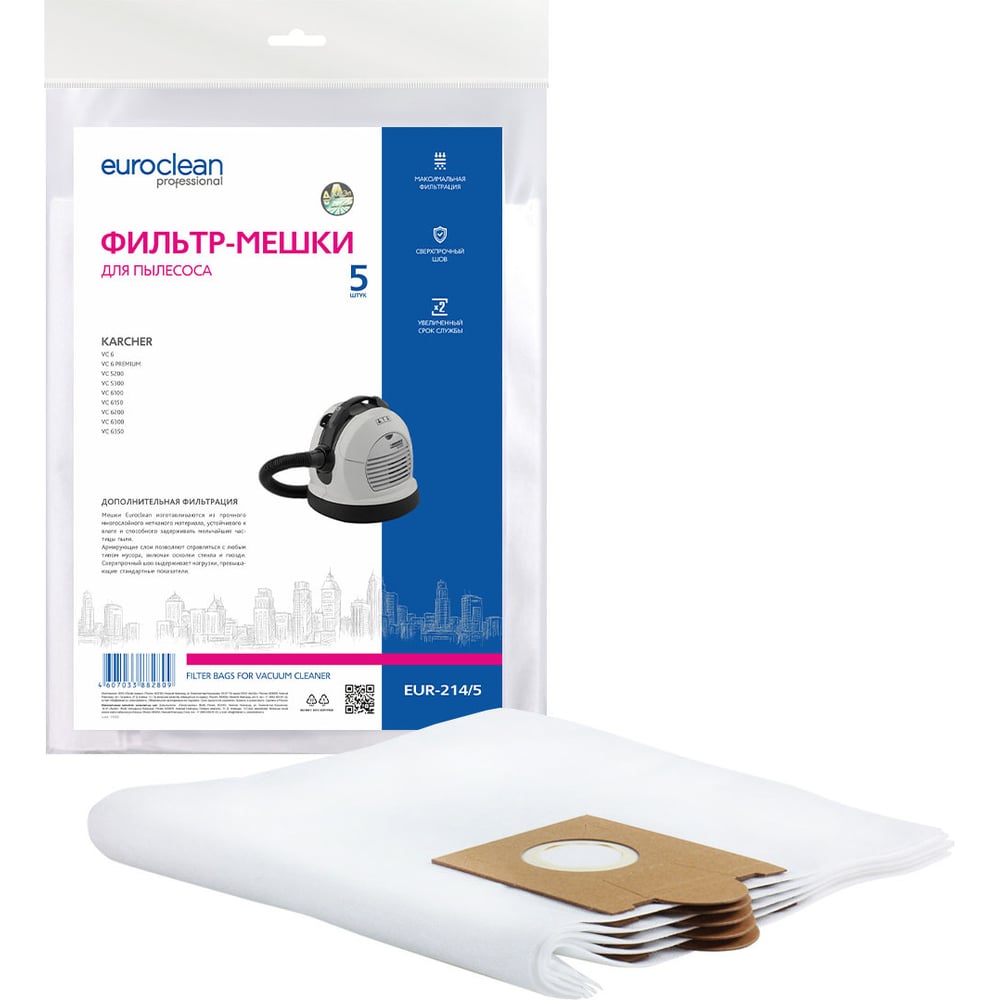 Синтетические многослойные фильтр-мешки для пылесоса KARCHER EURO Clean фильтр мешки для пылесоса karcher ozone