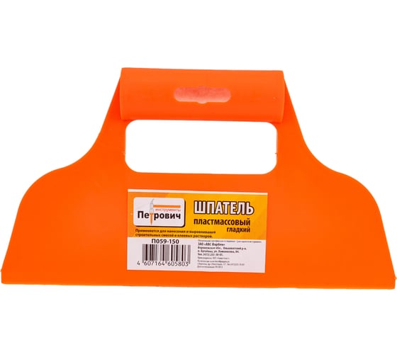 Изображение товара Пластмассовый шпатель Петрович П059-150 гладкий, 230 мм 4100000498