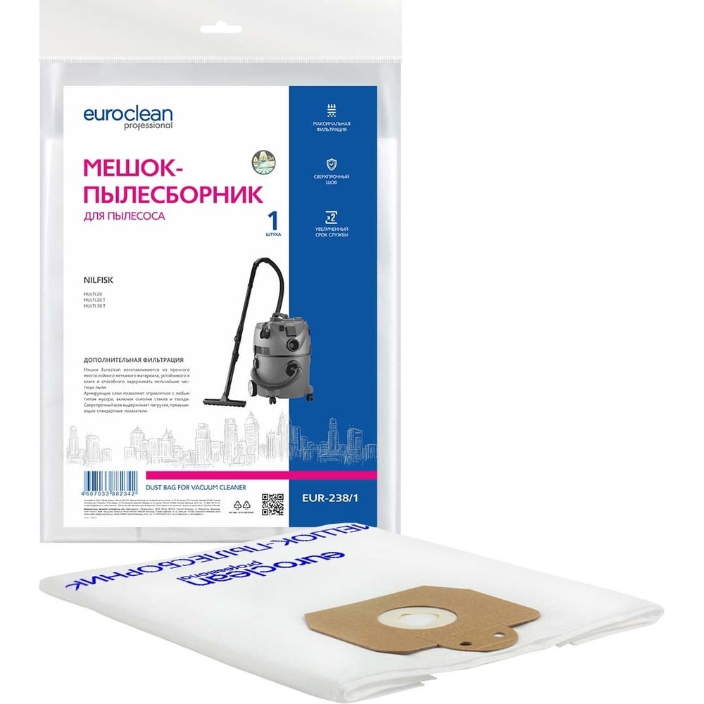 Синтетический многослойный мешок для пылесоса NILFISK EURO Clean