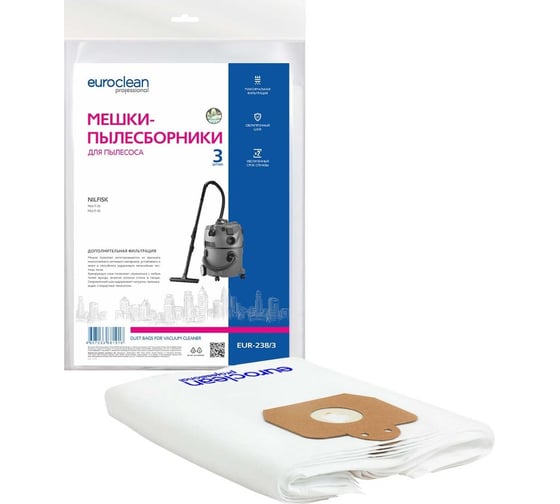 Изображение товара Мешки синтетические многослойные 3 шт. для пылесоса NILFISK EURO Clean EUR-238/3