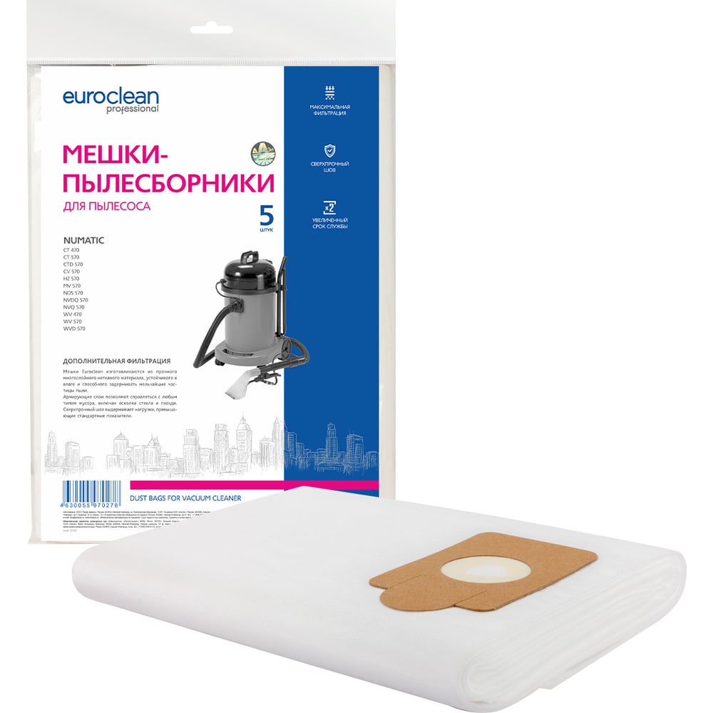 Синтетические многослойные мешки для пылесоса NUMATIC EURO Clean