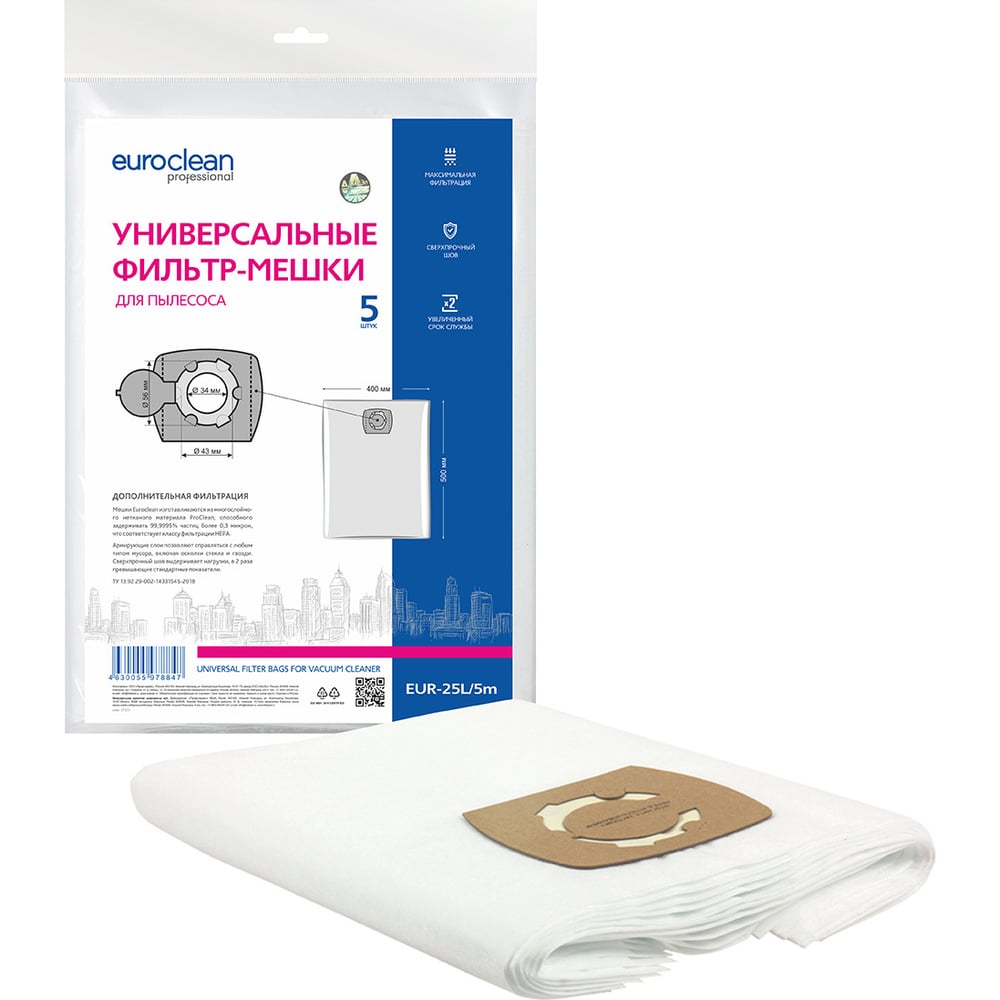 Универсальные фильтр-мешки для профессиональных пылесосов до 25 л EURO Clean