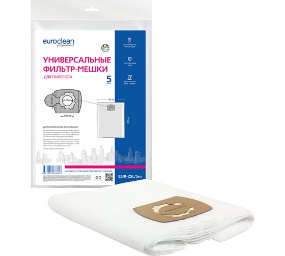 Изображение товара Фильтр-мешки универсальные 5 шт. для профессиональных пылесосов до 25 л EURO Clean EUR-25L/5m