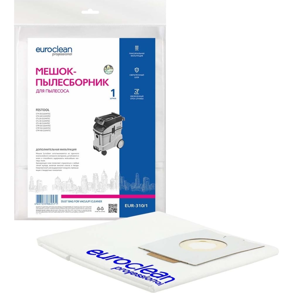 Синтетический многослойный мешок для пылесоса FESTOOL EURO Clean синтетический мешок пылесборник для festool euro clean
