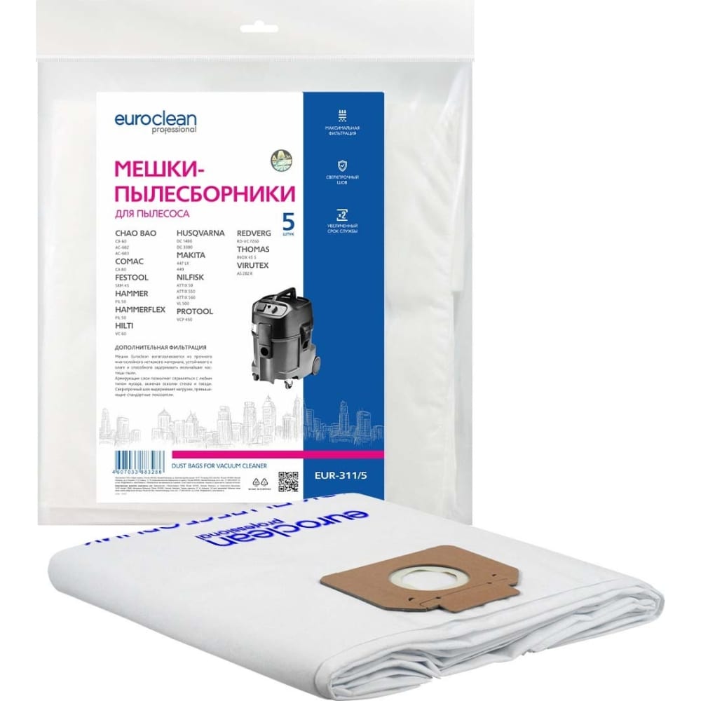 синтетические многослойные мешки для пылесоса tmb dryver fimap dryver euro clean Синтетические многослойные мешки для пылесоса HILTI, NILFISK EURO Clean