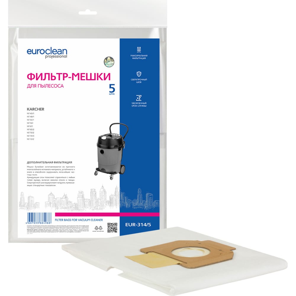 Синтетические многослойные фильтр-мешки для пылесоса KARCHER EURO Clean губчатый фильтр для пылесоса интерскол euro clean