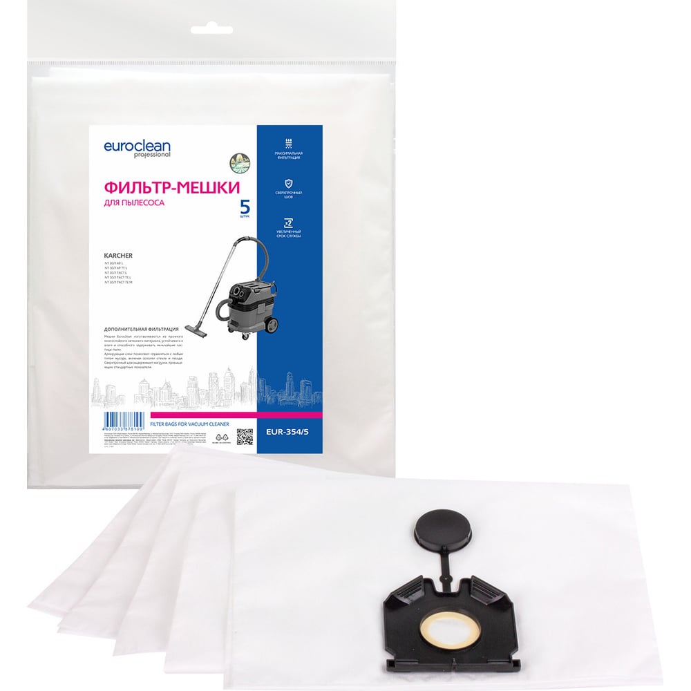 Синтетические многослойные фильтр-мешки для пылесоса KARCHER EURO Clean синтетические мешки для пылесоса tennant truvox euro clean