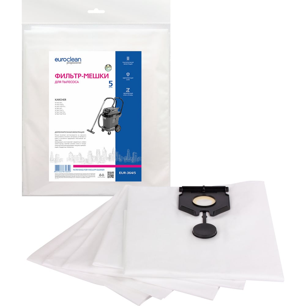 Синтетические многослойные фильтр-мешки для пылесоса KARCHER EURO Clean фильтр мешки 5 шт для karcher 6 904 322 0
