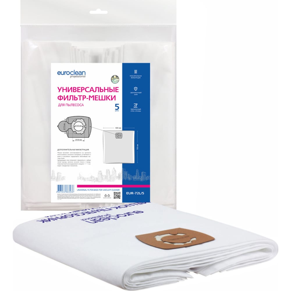 Универсальные фильтр-мешки для профессиональных пылесосов до 72 л EURO Clean синтетические многослойные мешки для пылесоса columbus euro clean