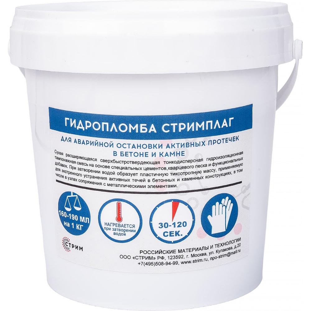 Гидропломба для ликвидации активных протечек СТРИМ бетон контакт krafor