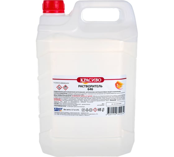 Изображение товара Растворитель Красиво 646 ТУ (10 л/7,3 кг) 4631152351281