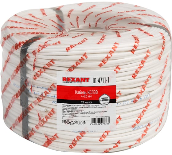 Изображение товара Сигнальный кабель КCПЭB REXANT 4x0,5 мм, бухта 200м 01-4711-1