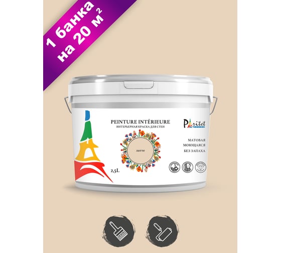 Изображение товара Интерьерная краска Paritet 2.5 л, латте PDRMC-10