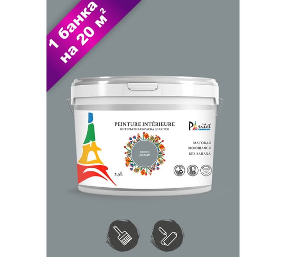 Изображение товара Интерьерная краска Paritet 2.5 л, капли дождя PDRMC-28