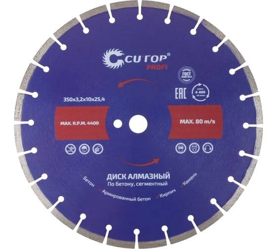 Изображение товара Диск отрезной алмазный сегментный по бетону Profi 350x3.2x10x25.4 мм CUTOP 73-419