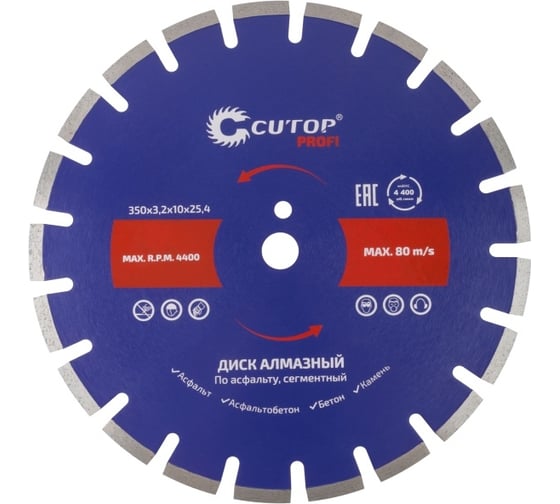 Изображение товара Диск отрезной алмазный сегментный по асфальту Profi 350x3.2x10x25.4 мм CUTOP 73-420